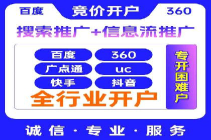 百度竞价代理在某行业的具体应用与效果